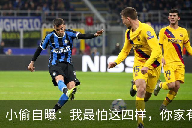 小偷自曝：我最怕这四样，你家有了吗？