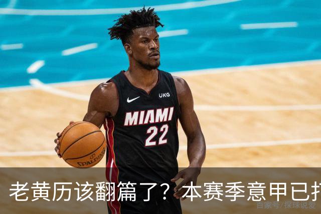 老黄历该翻篇了？本赛季意甲已打进121球，场均进球数超过3个